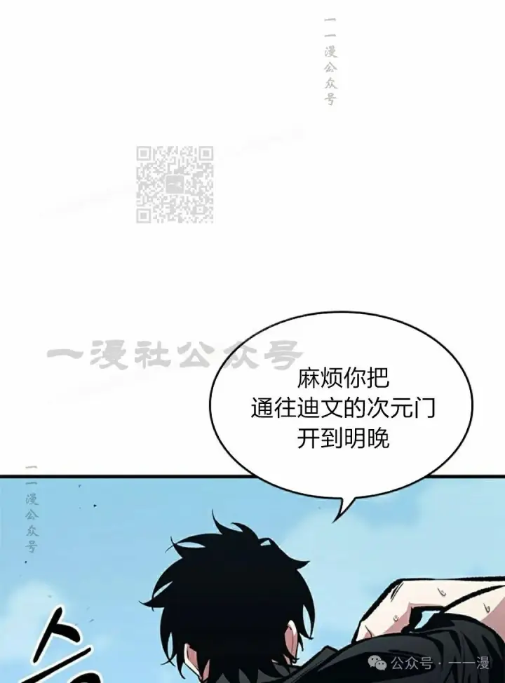 漫画《Pick me up!》第87话第106张图