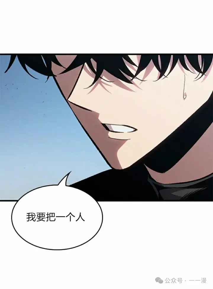 漫画《Pick me up!》第87话第108张图