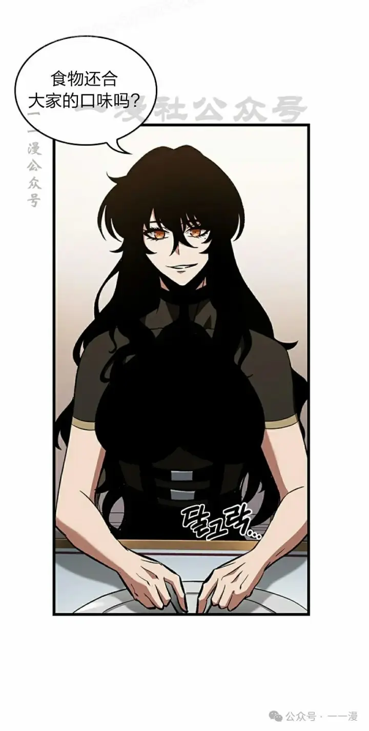漫画《Pick me up!》第87话第30张图