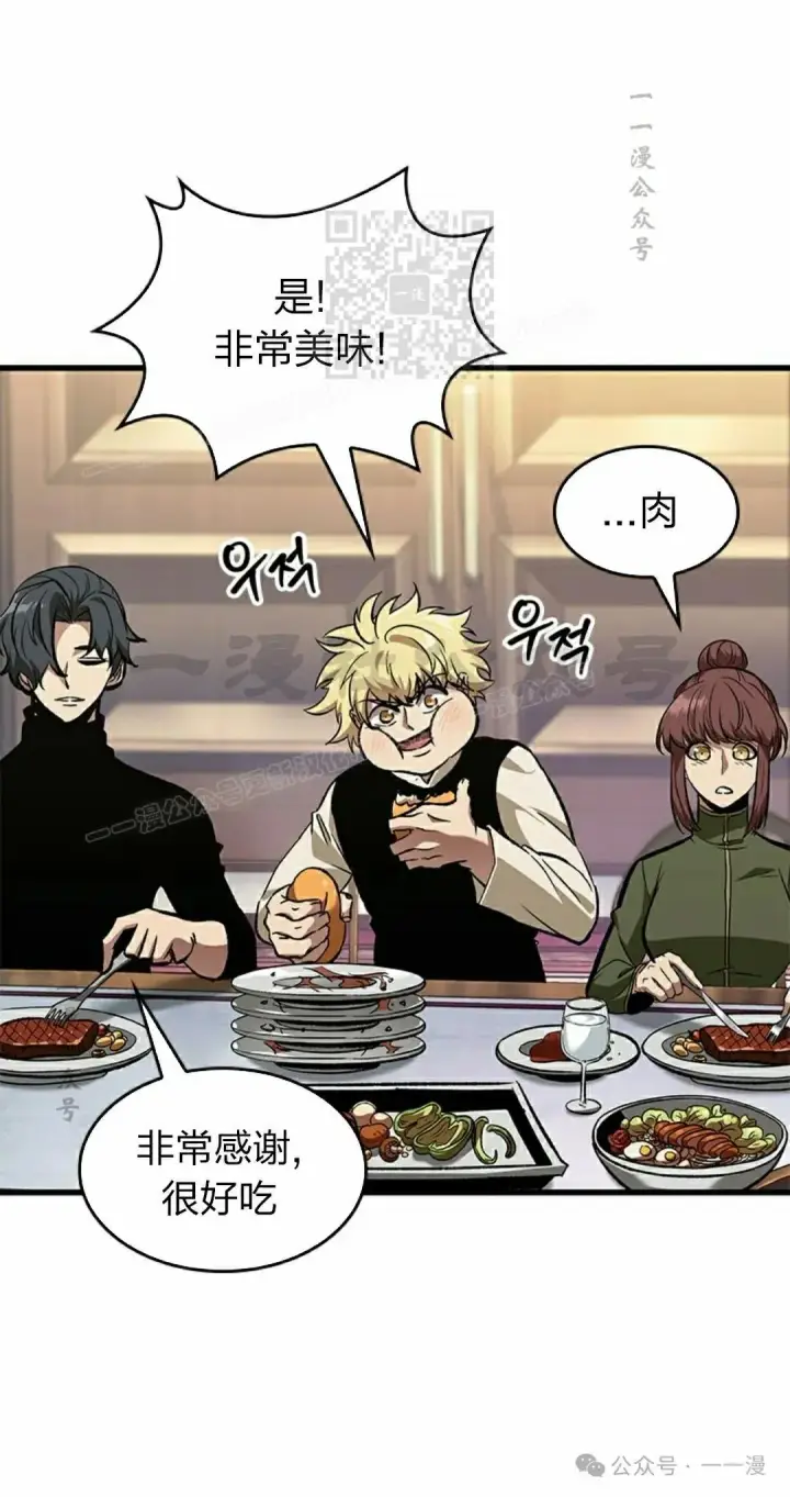 漫画《Pick me up!》第87话第31张图