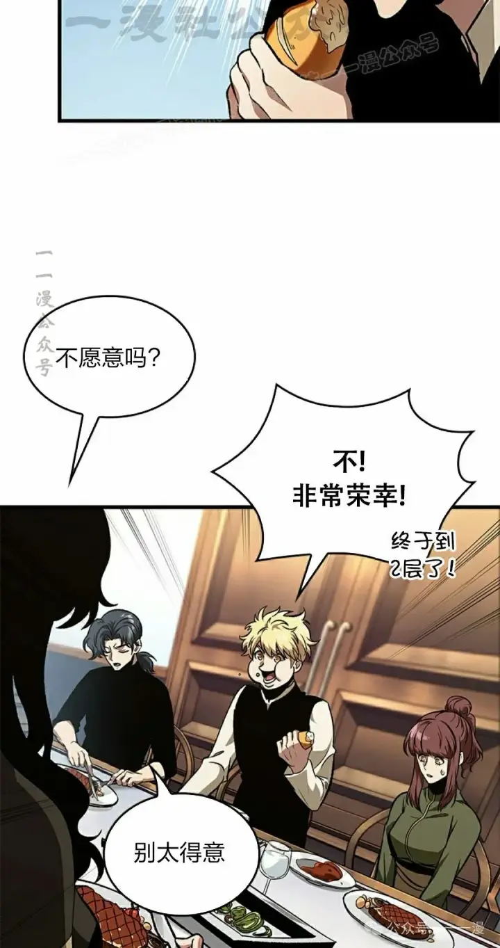 漫画《Pick me up!》第87话第34张图