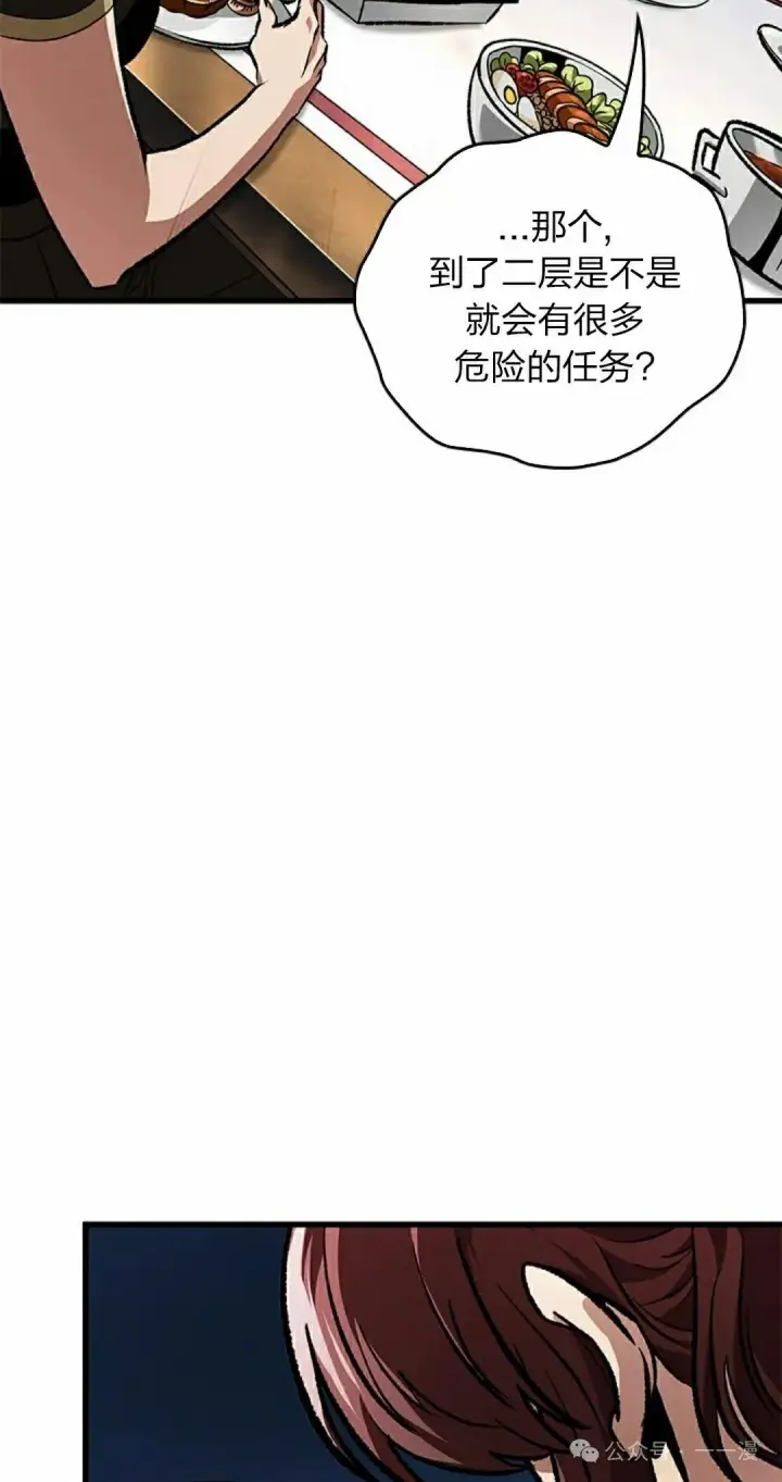 漫画《Pick me up!》第87话第35张图