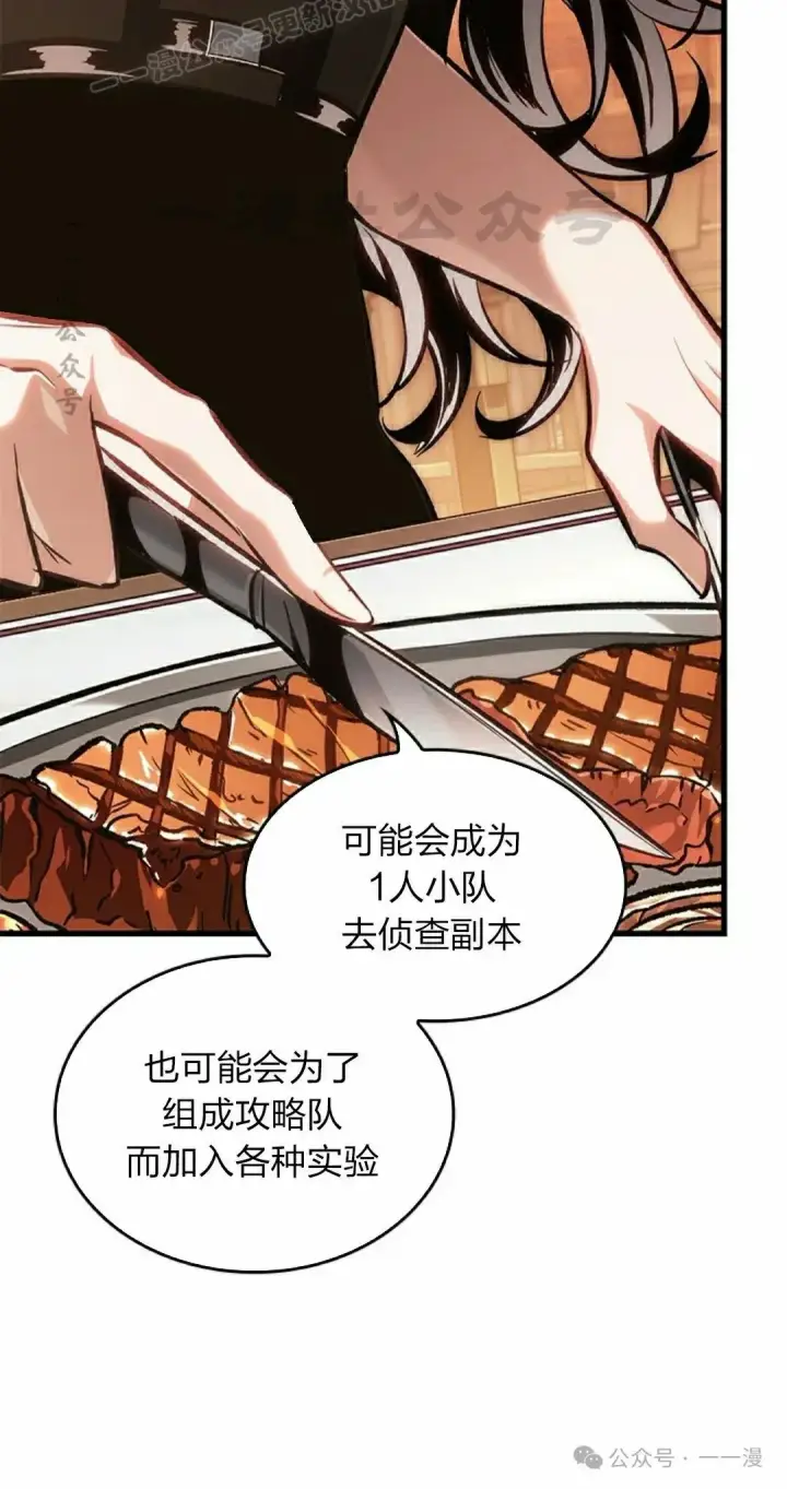 漫画《Pick me up!》第87话第40张图