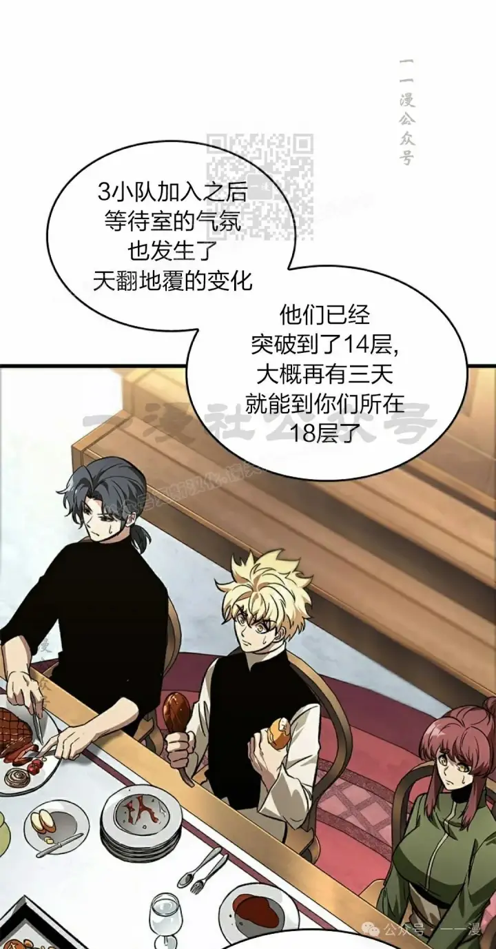 漫画《Pick me up!》第87话第41张图