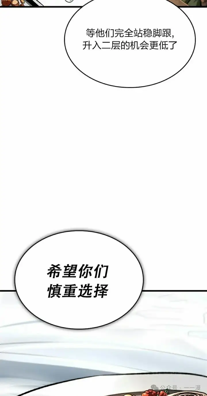 漫画《Pick me up!》第87话第42张图