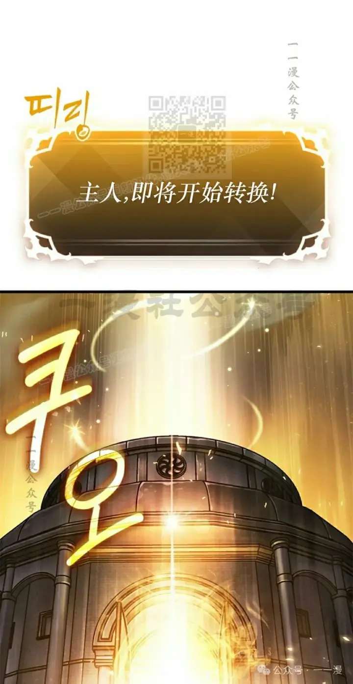 漫画《Pick me up!》第87话第51张图