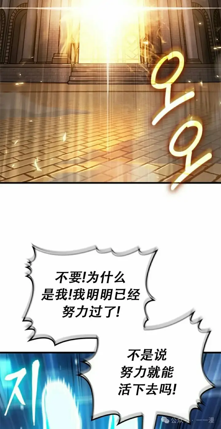 漫画《Pick me up!》第87话第52张图