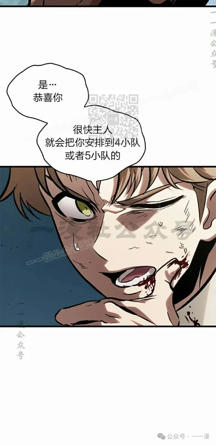 漫画《Pick me up!》第87话第66张图