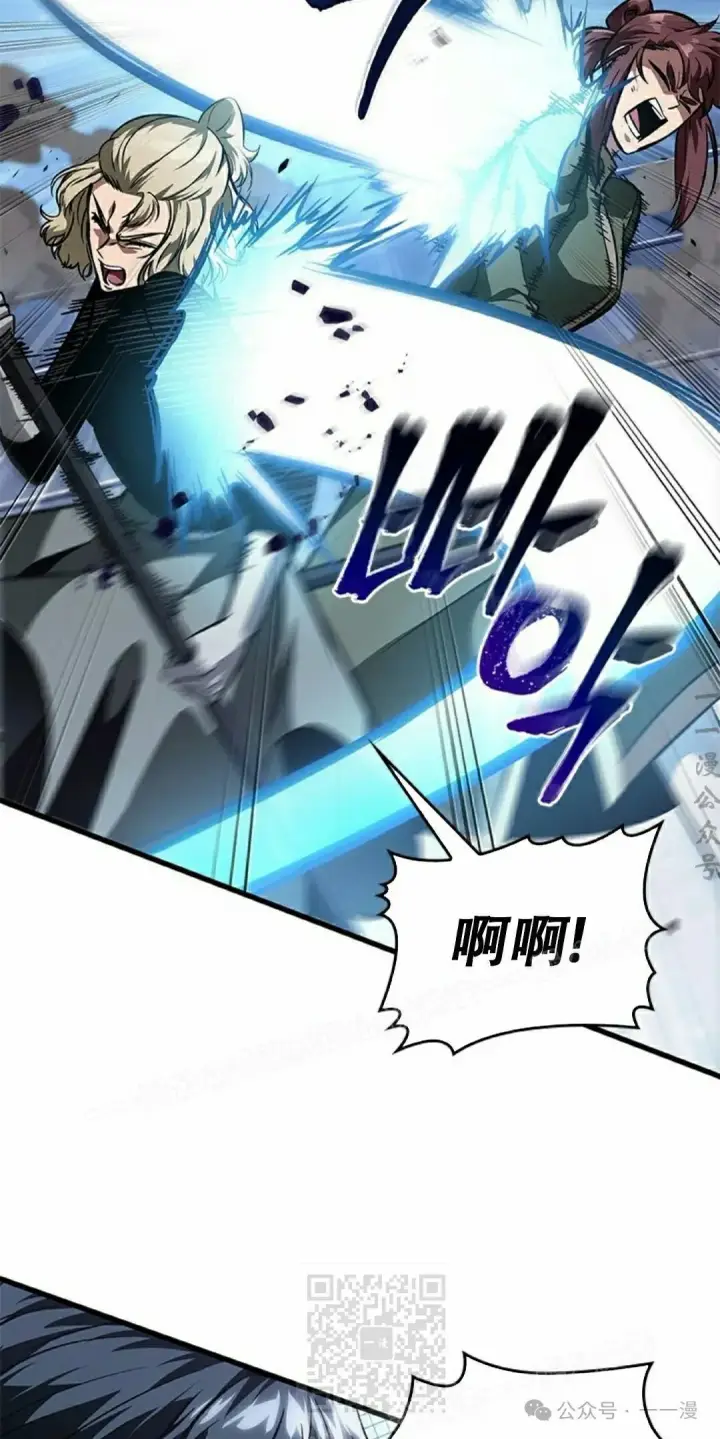 漫画《Pick me up!》第87话第9张图