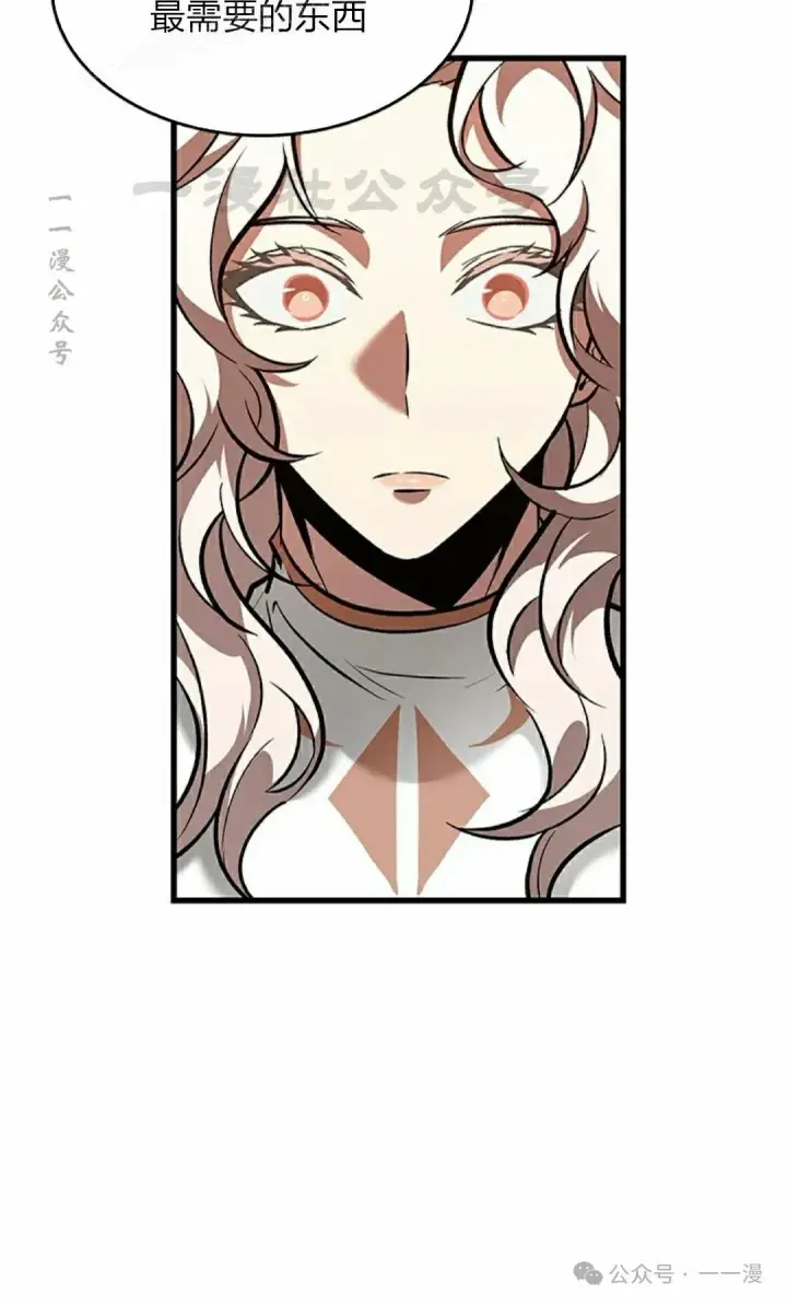 漫画《Pick me up!》第88话第100张图
