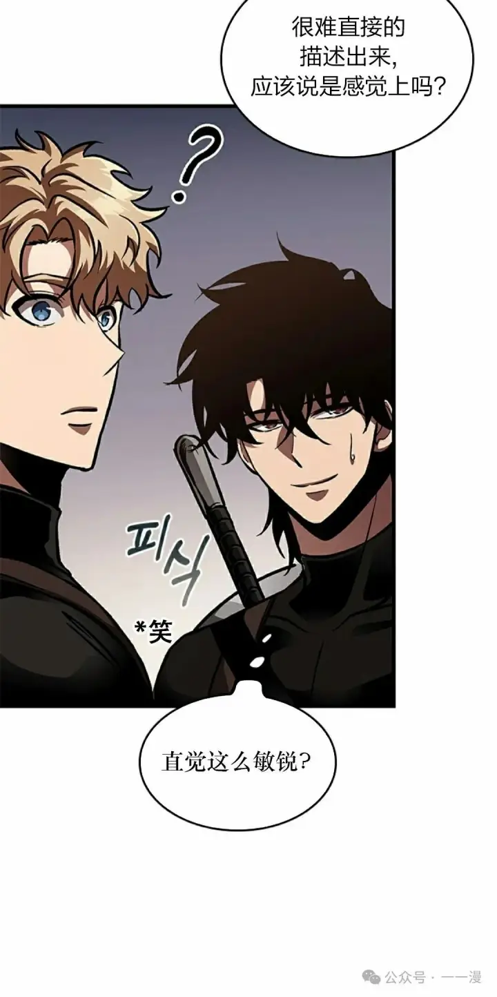 漫画《Pick me up!》第88话第12张图