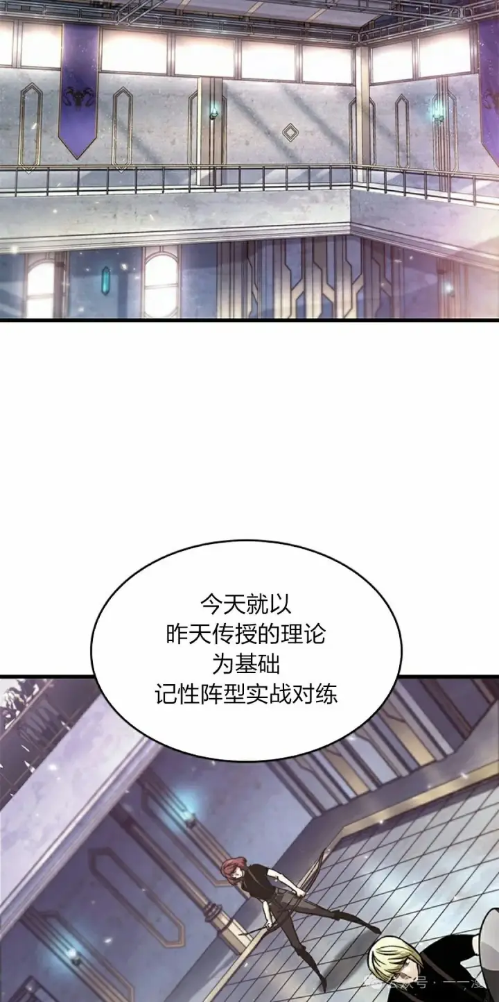漫画《Pick me up!》第88话第18张图