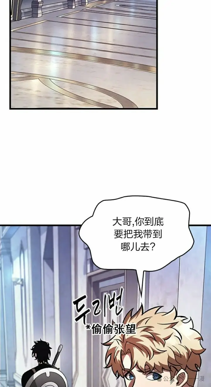 漫画《Pick me up!》第88话第28张图