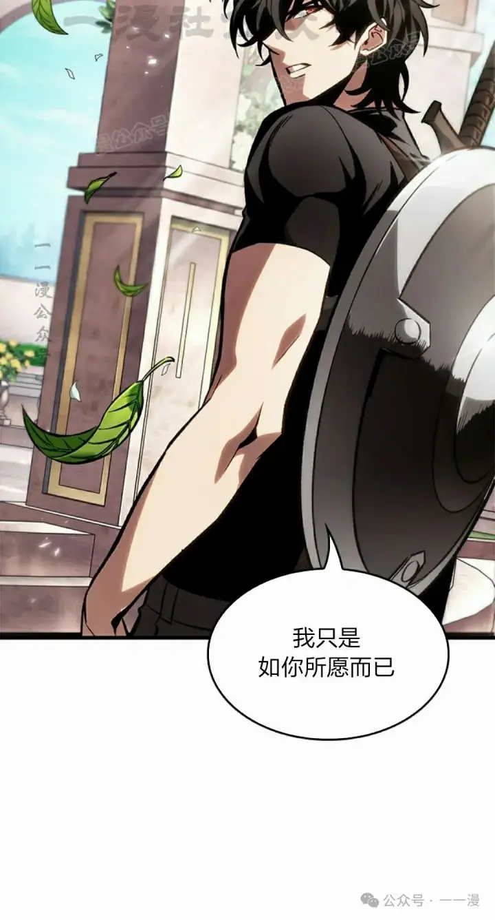 漫画《Pick me up!》第88话第44张图