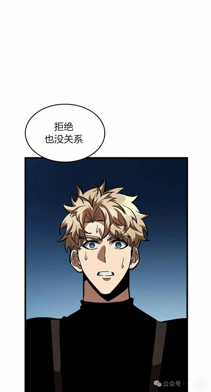 漫画《Pick me up!》第88话第45张图