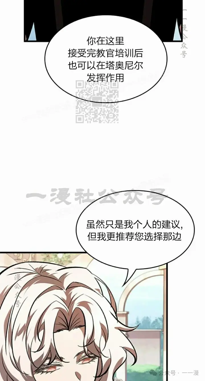 漫画《Pick me up!》第88话第46张图
