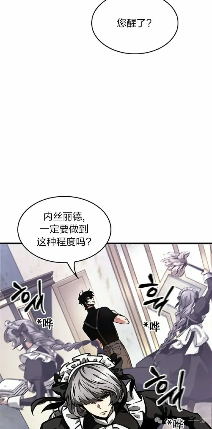漫画《Pick me up!》第88话第5张图