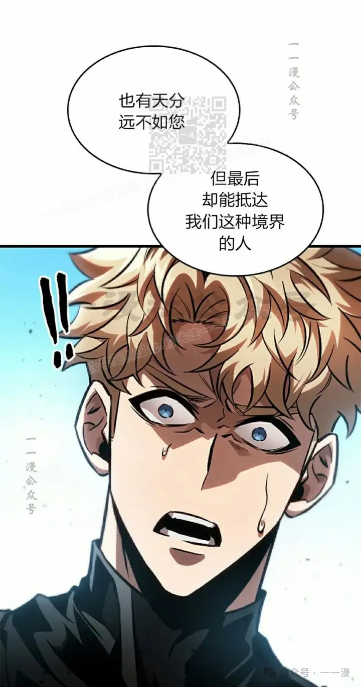 漫画《Pick me up!》第88话第51张图