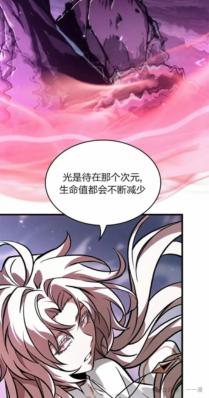 漫画《Pick me up!》第88话第58张图