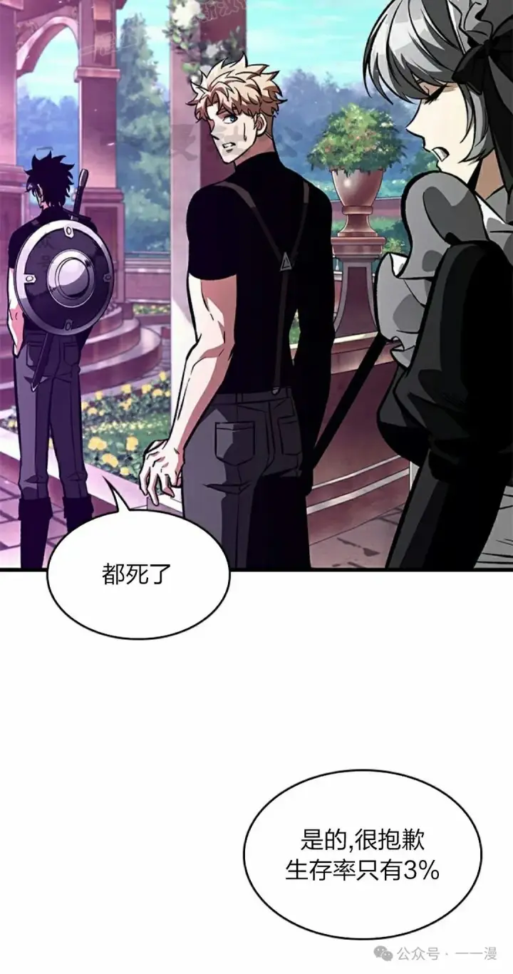 漫画《Pick me up!》第88话第60张图