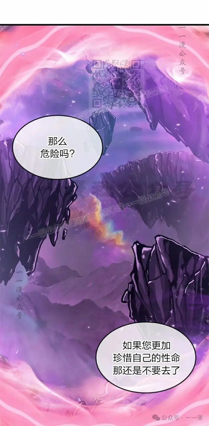 漫画《Pick me up!》第88话第61张图