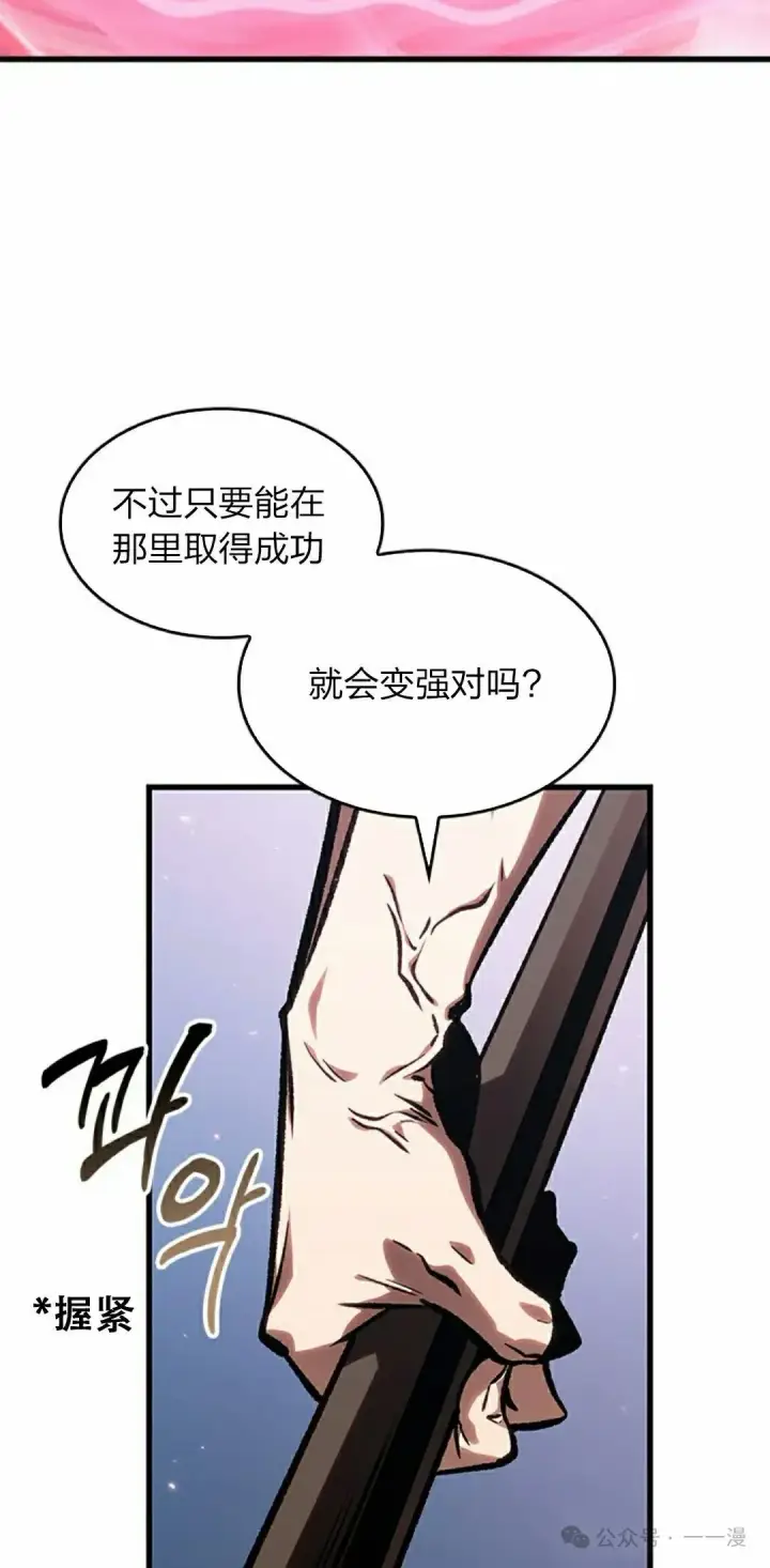 漫画《Pick me up!》第88话第62张图