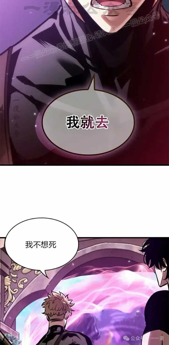 漫画《Pick me up!》第88话第64张图