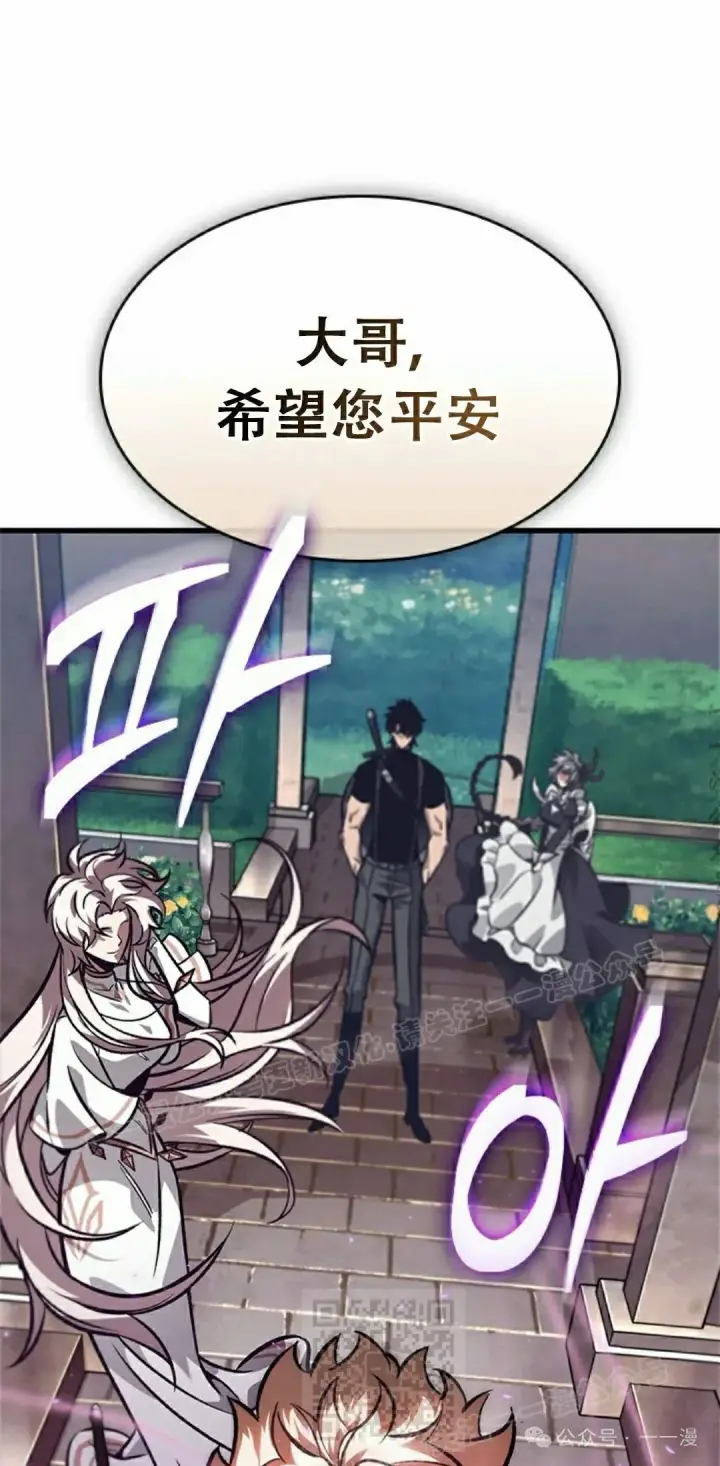 漫画《Pick me up!》第88话第69张图