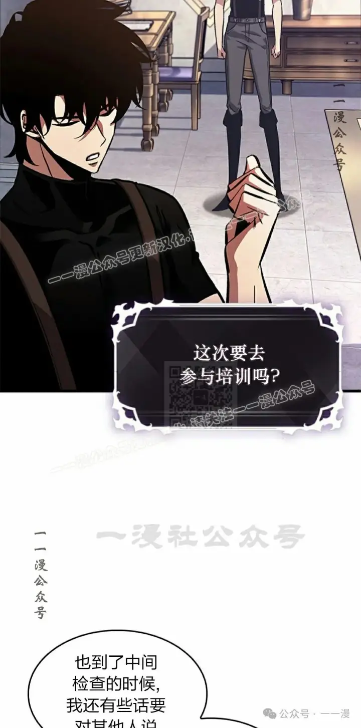 漫画《Pick me up!》第88话第7张图