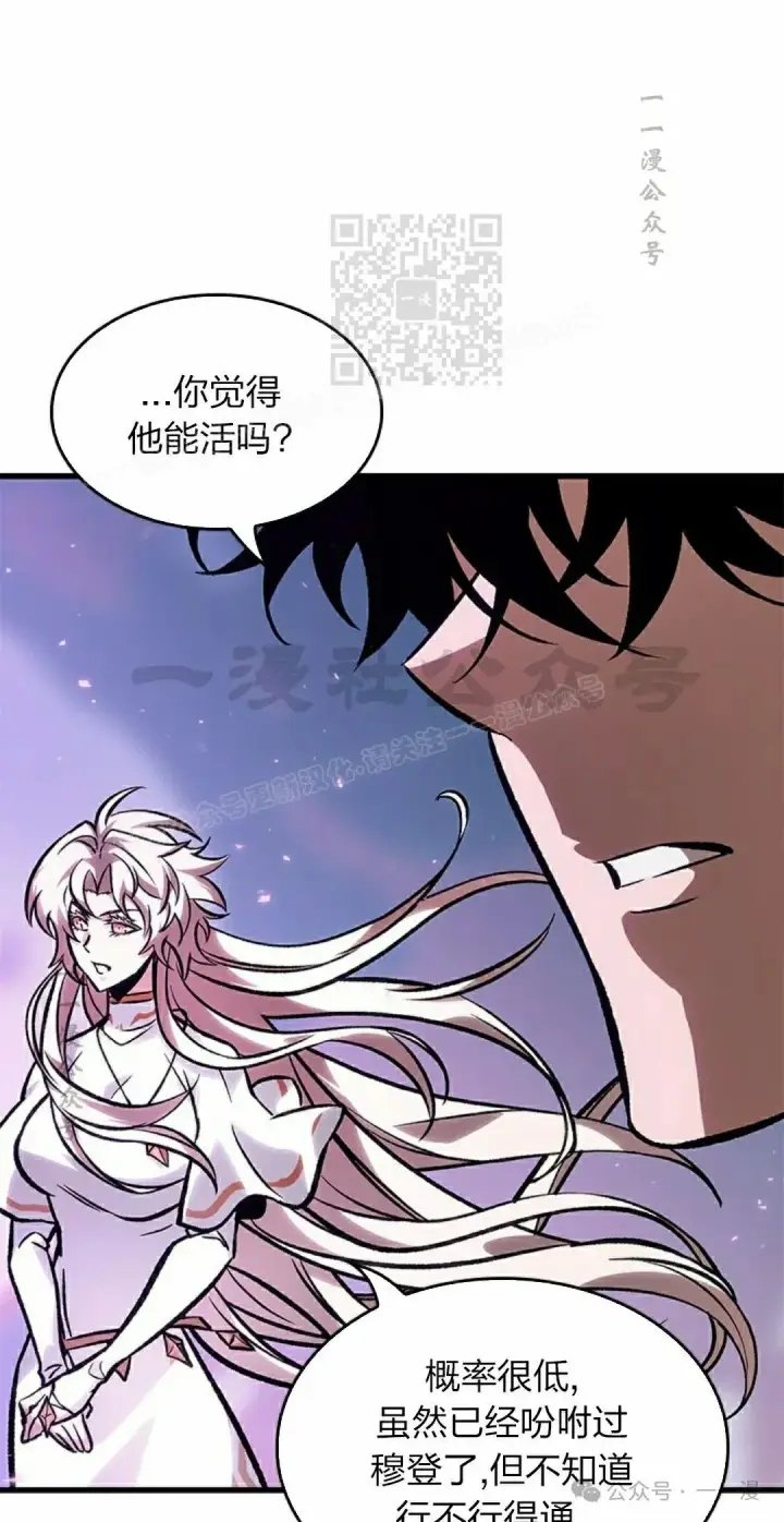 漫画《Pick me up!》第88话第71张图