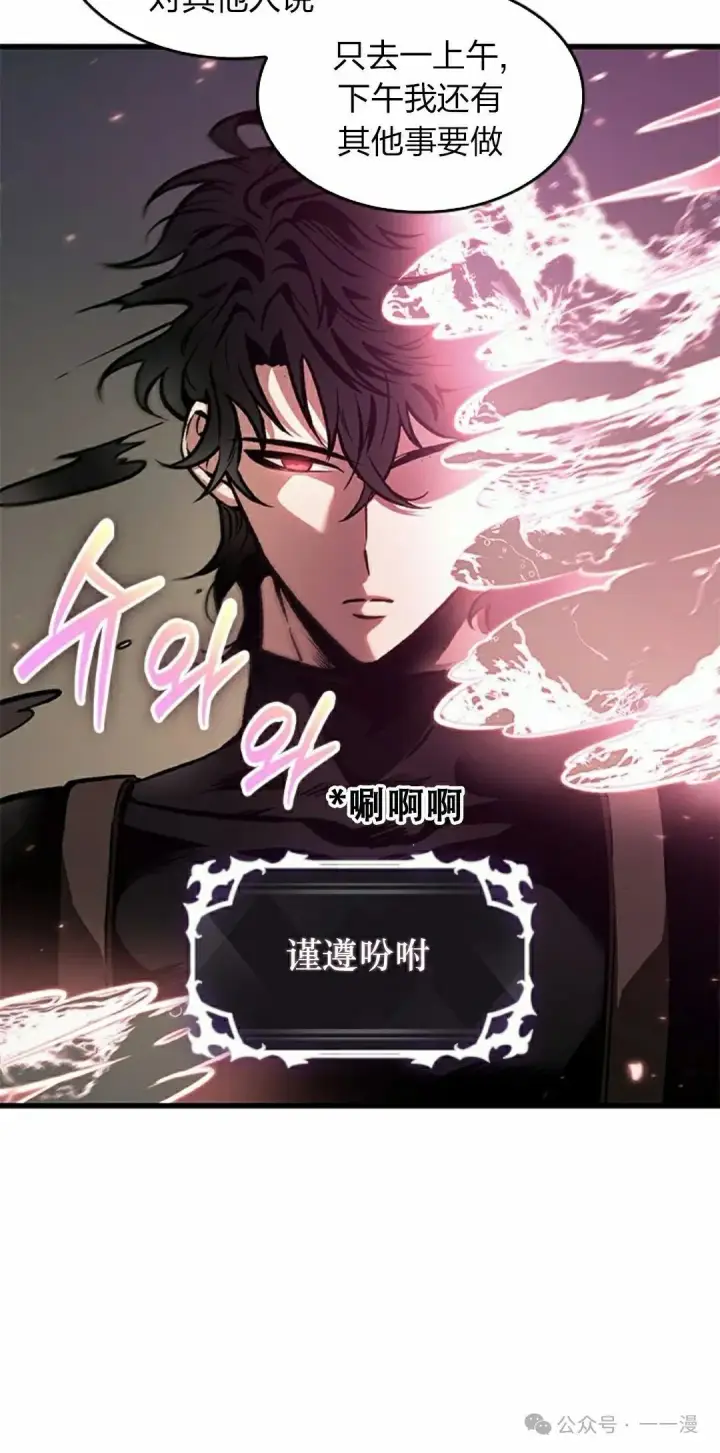 漫画《Pick me up!》第88话第8张图