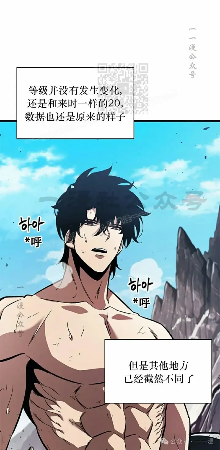 漫画《Pick me up!》第88话第81张图