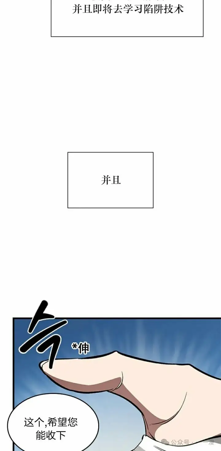 漫画《Pick me up!》第88话第88张图