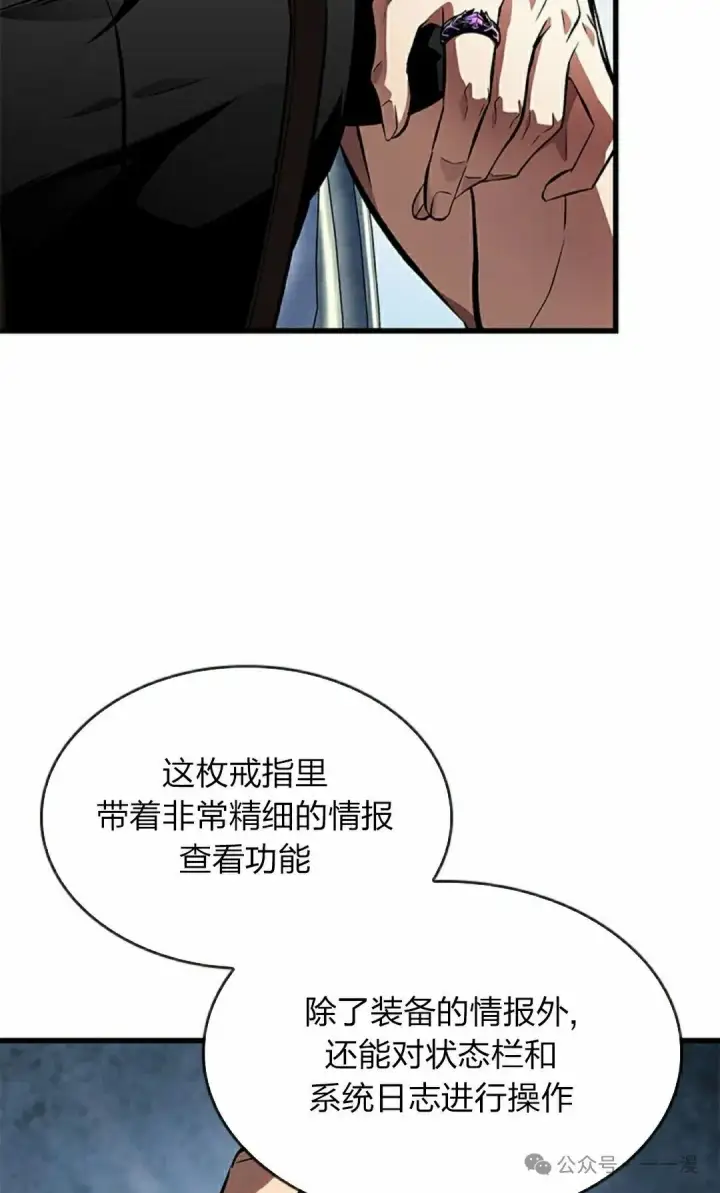 漫画《Pick me up!》第88话第92张图