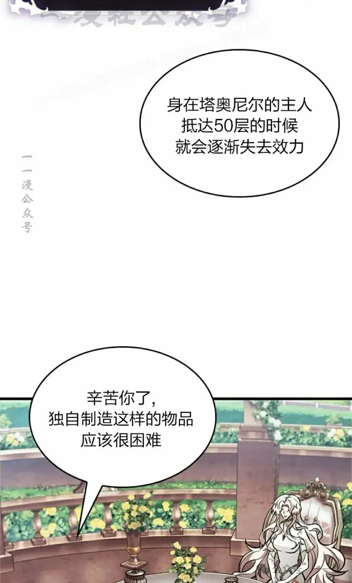 漫画《Pick me up!》第88话第94张图