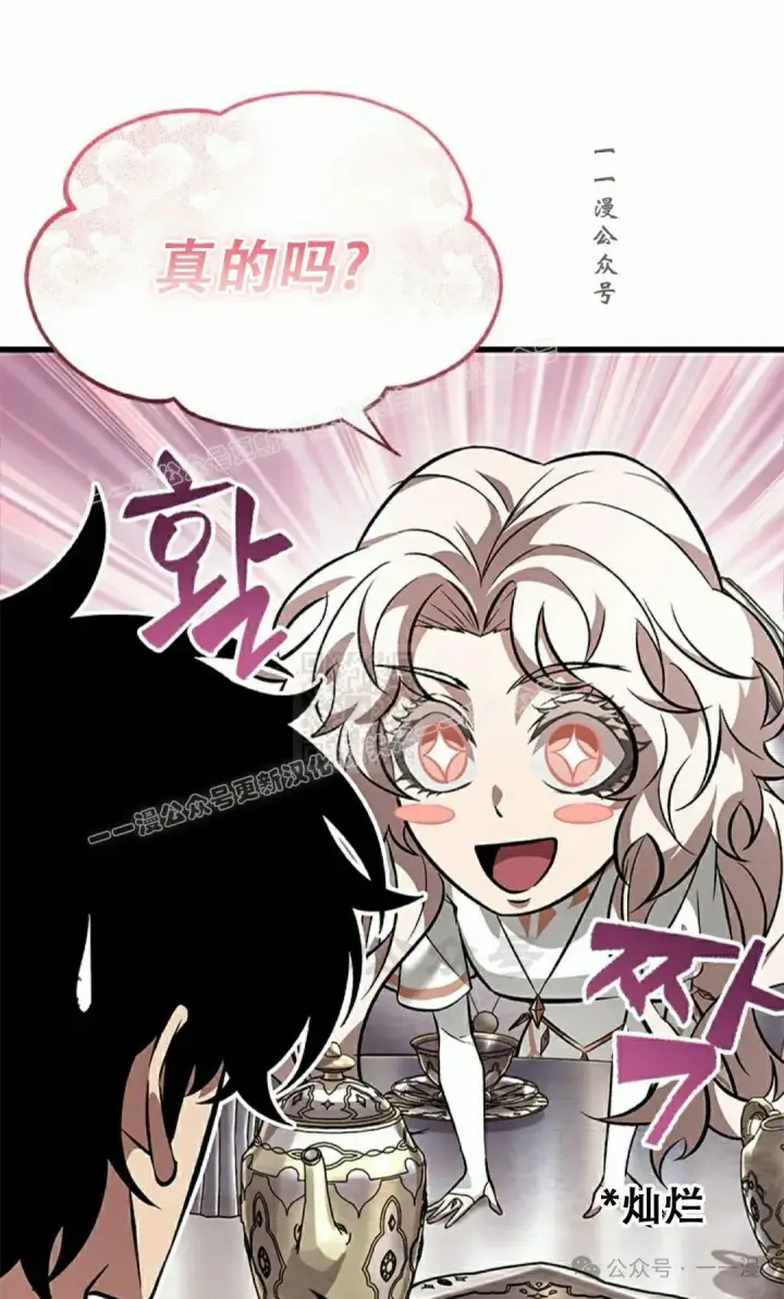 漫画《Pick me up!》第88话第97张图