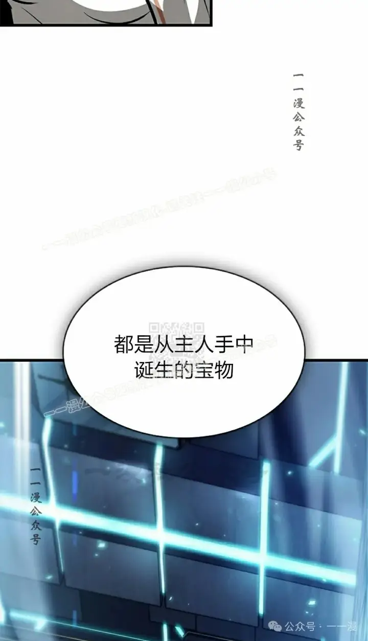 漫画《Pick me up!》第89话第17张图
