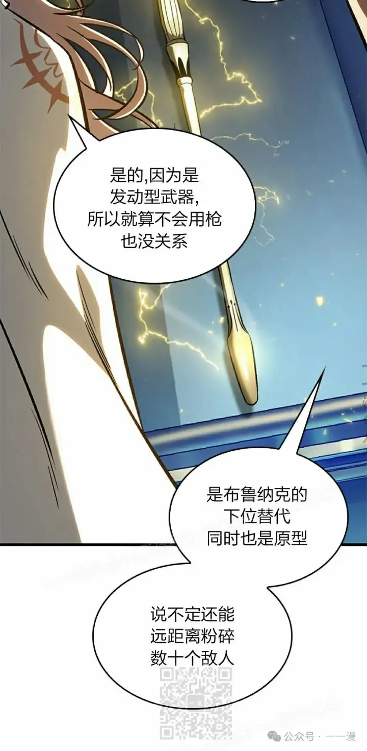 漫画《Pick me up!》第89话第29张图