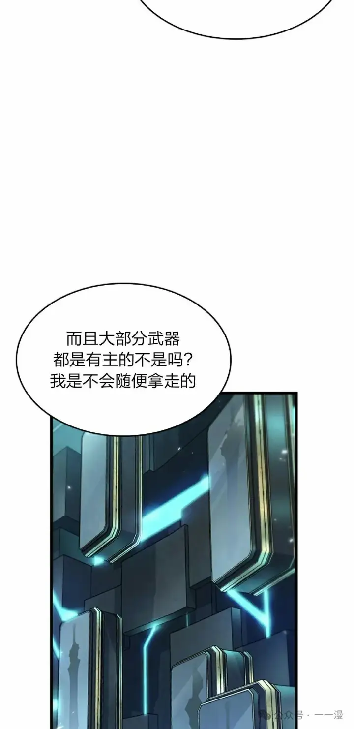 漫画《Pick me up!》第89话第32张图