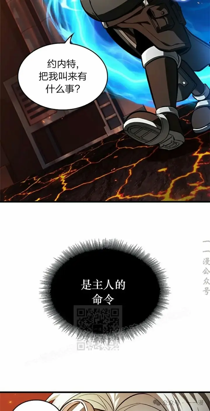 漫画《Pick me up!》第89话第53张图