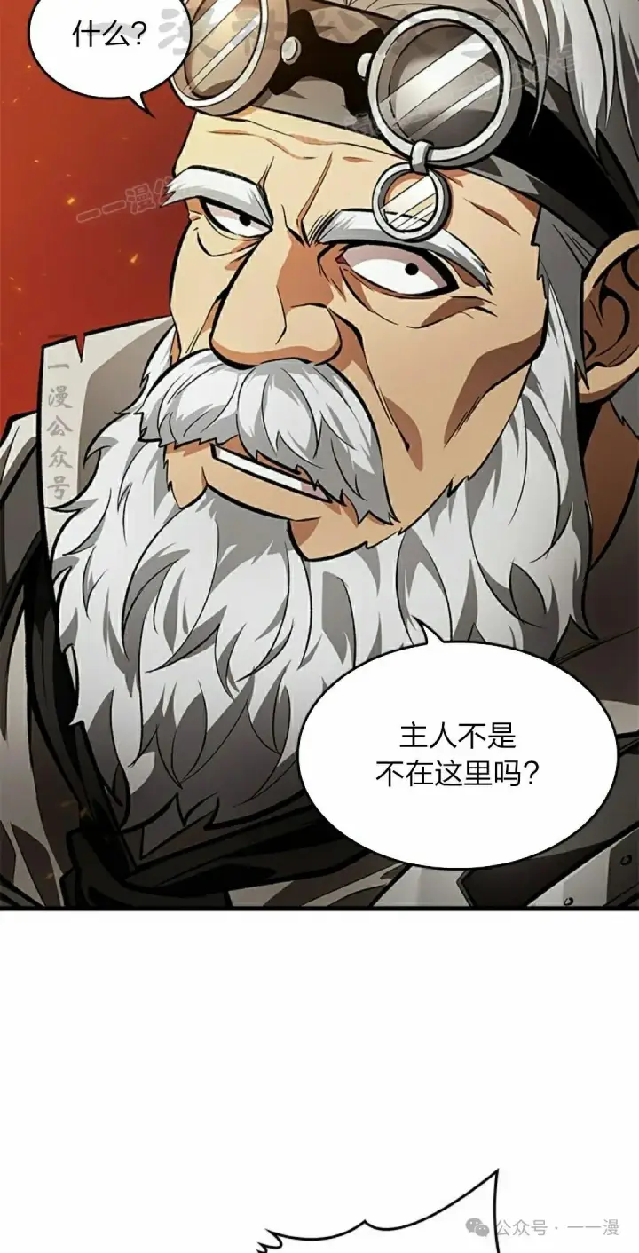 漫画《Pick me up!》第89话第54张图