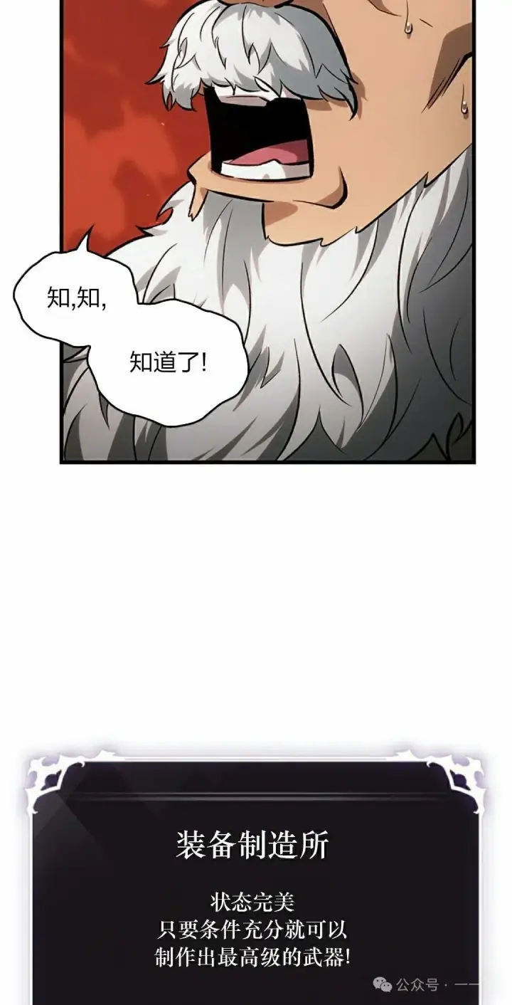 漫画《Pick me up!》第89话第58张图