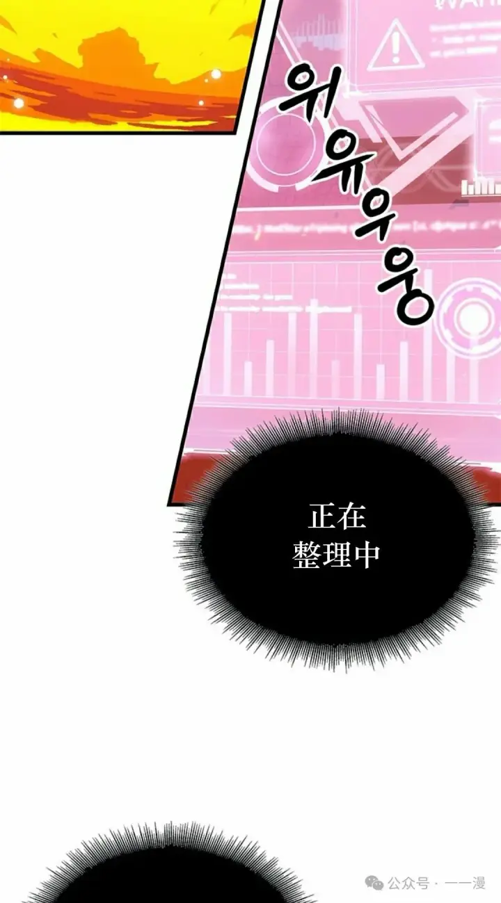 漫画《Pick me up!》第89话第62张图