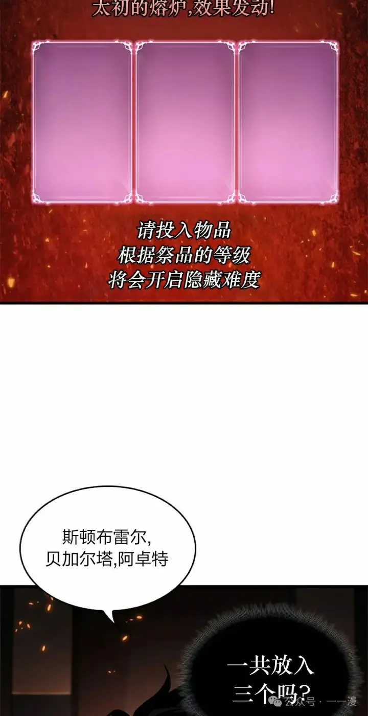 漫画《Pick me up!》第89话第75张图