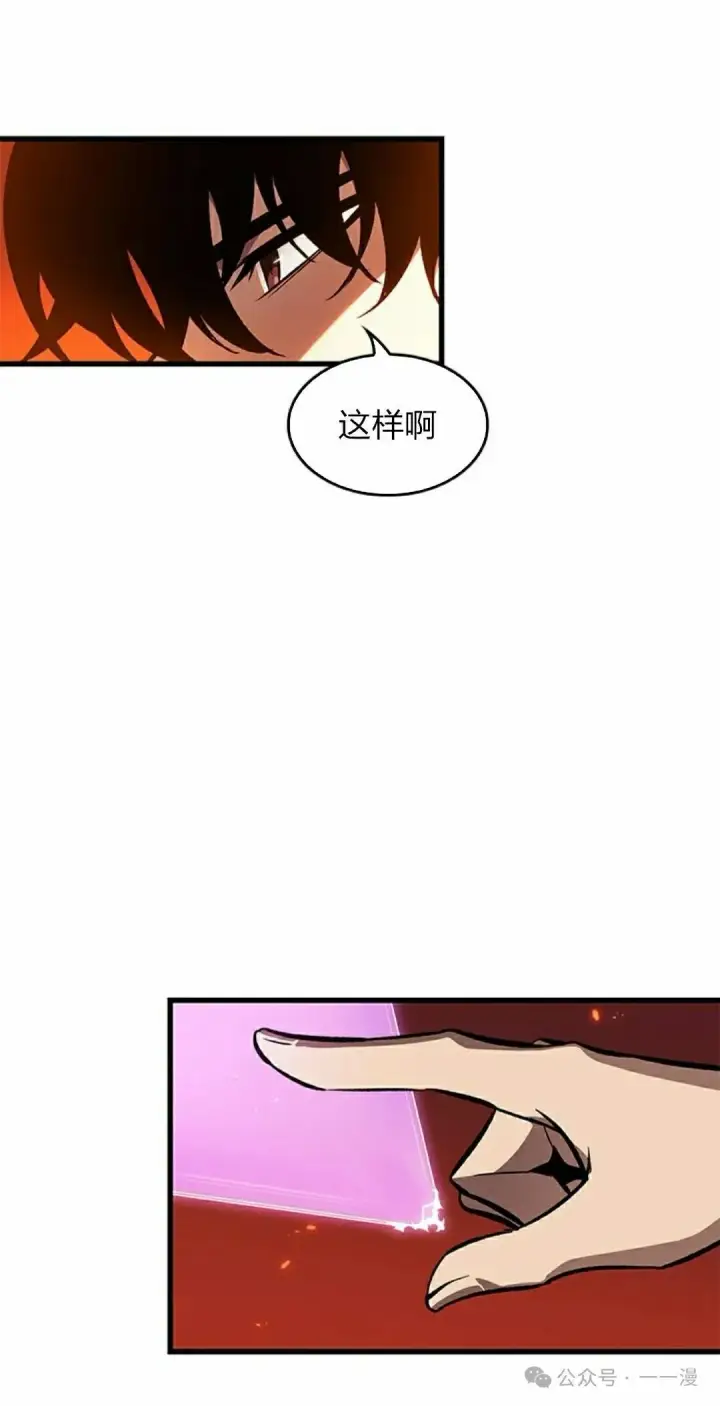 漫画《Pick me up!》第89话第85张图