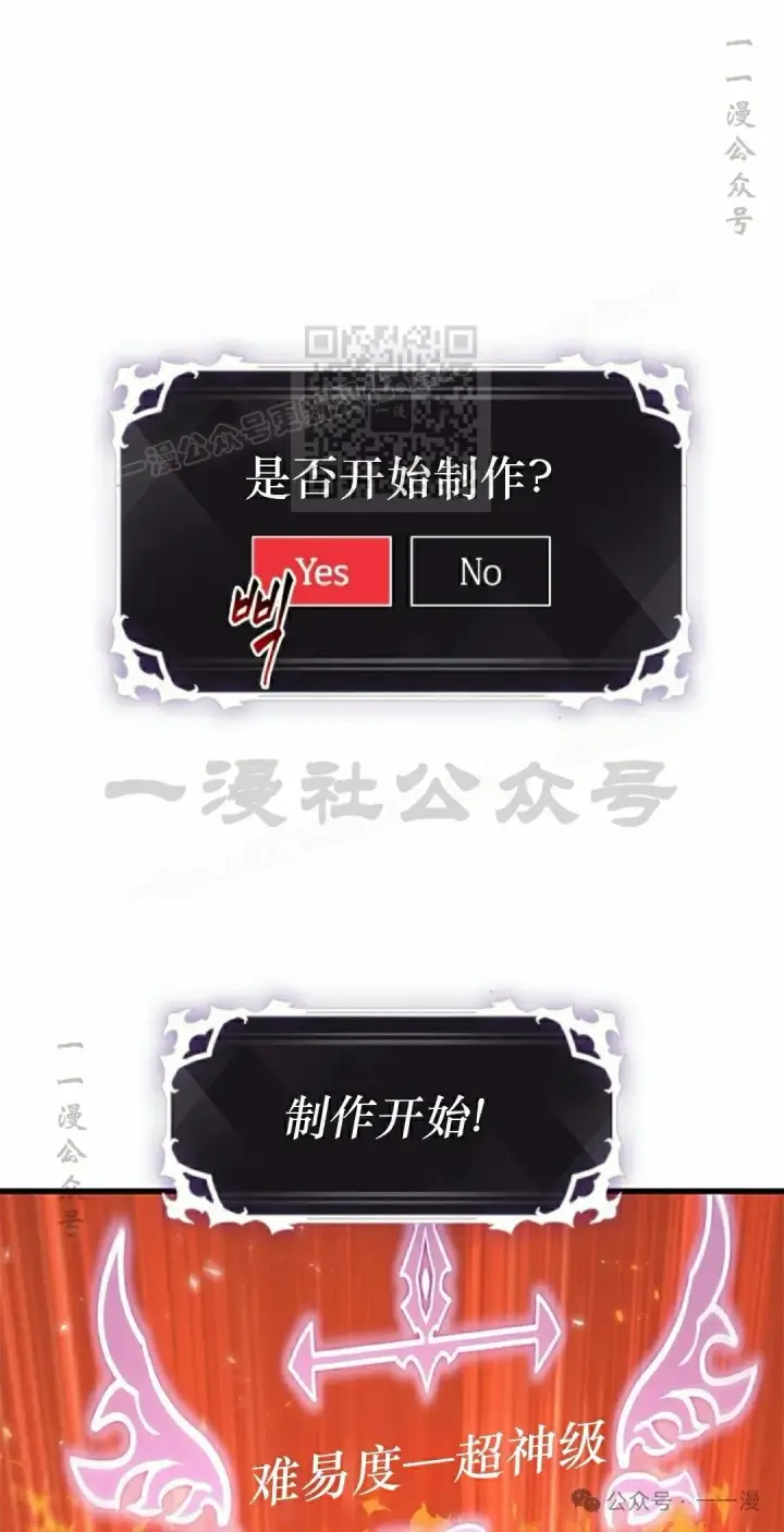 漫画《Pick me up!》第89话第86张图