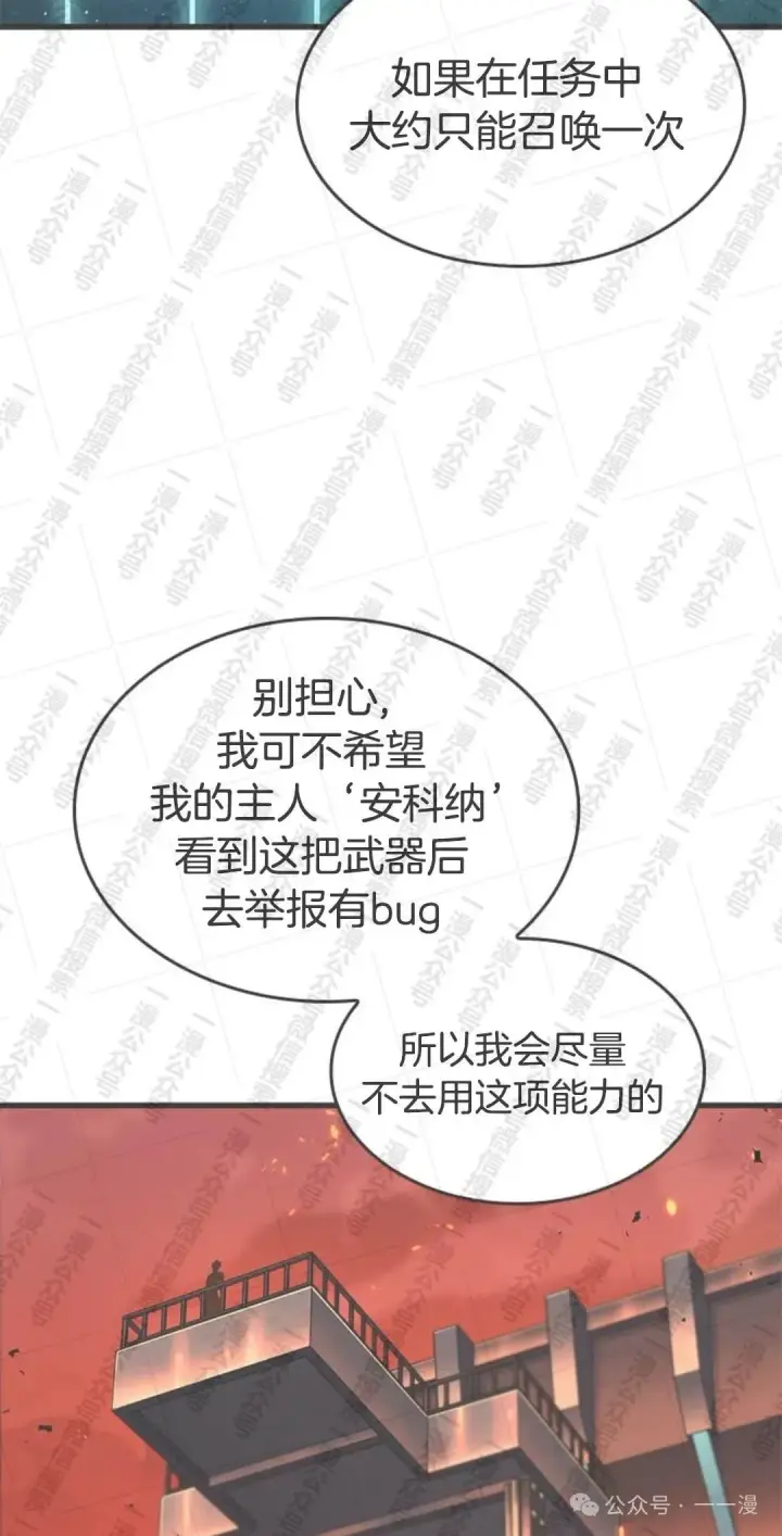 漫画《Pick me up!》第90话第2张图