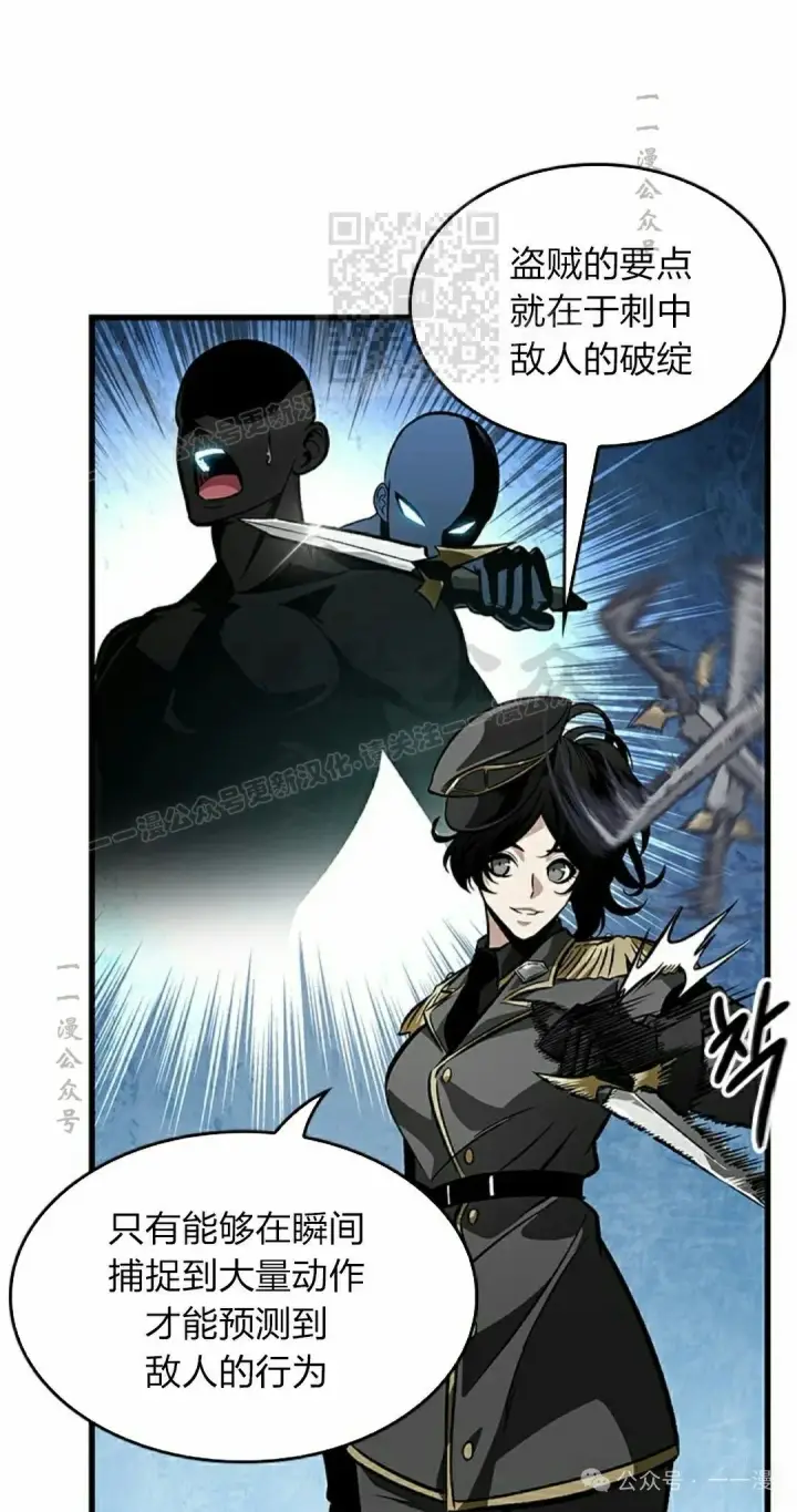 漫画《Pick me up!》第91话第11张图