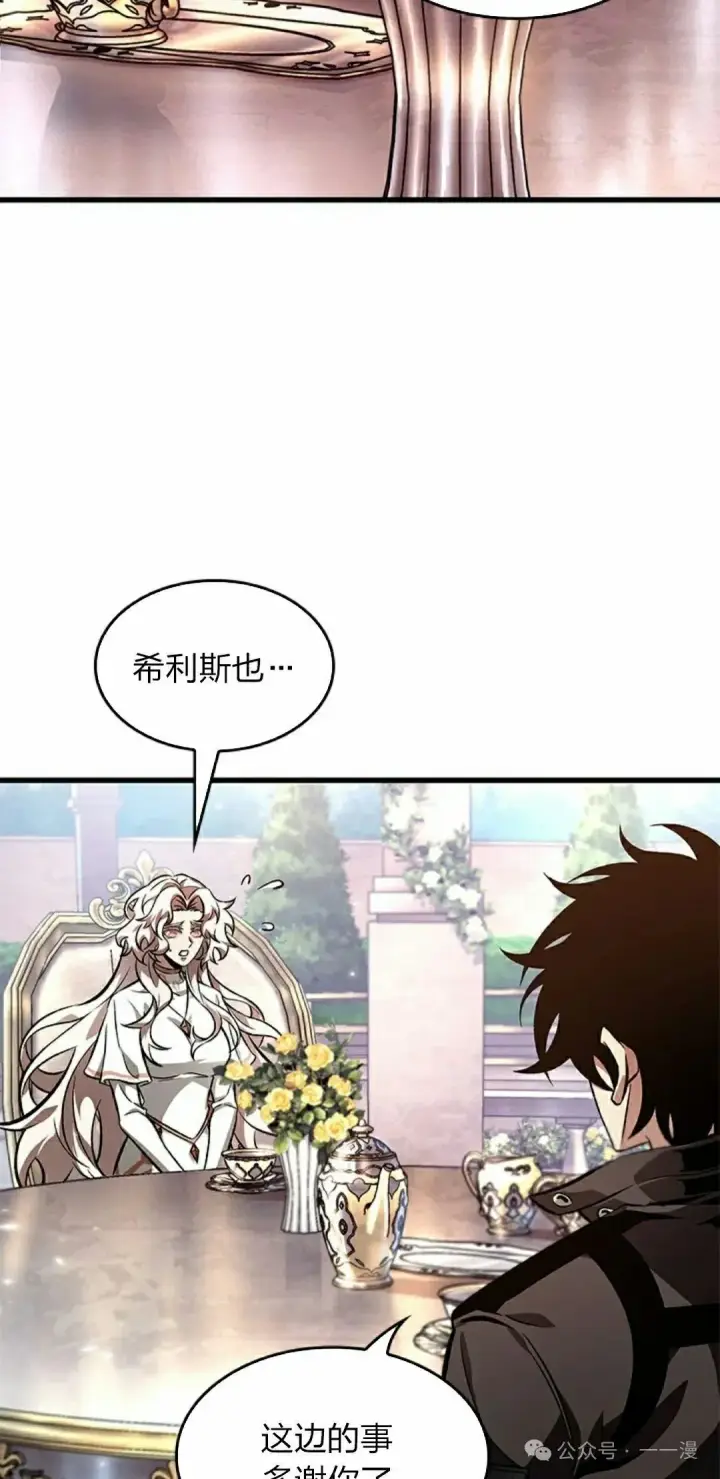 漫画《Pick me up!》第91话第45张图