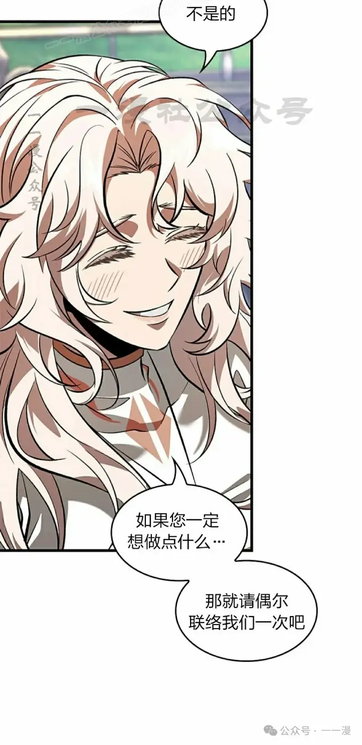 漫画《Pick me up!》第91话第50张图